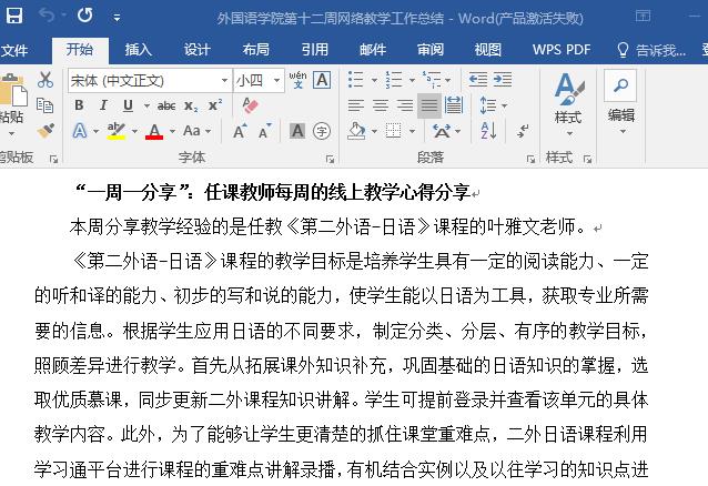 太阳成集团tyc周总结的分享环节